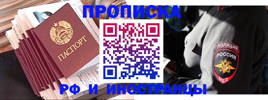 прописка в квартире в Людиново