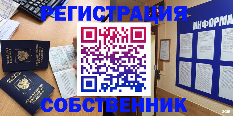 временная регистрация для всех в Людиново