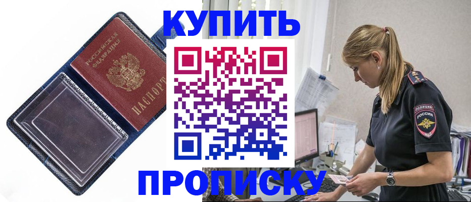 временная регистрация надежно в Людиново