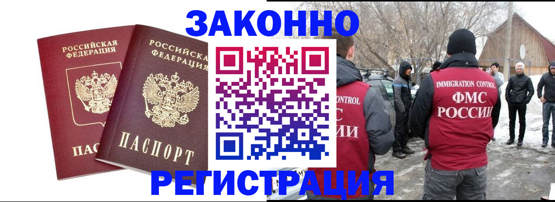 временная регистрация в Людиново