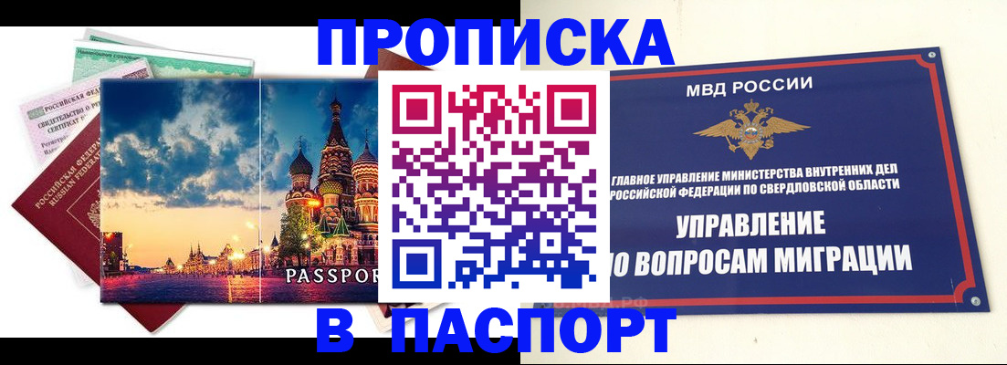 прописка в Людиново
